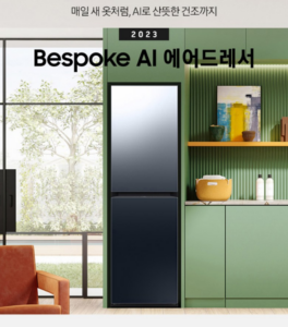 삼성전자 Bespoke AI 에어드레서 DF24CB9900CR 방문설치 이미지 2