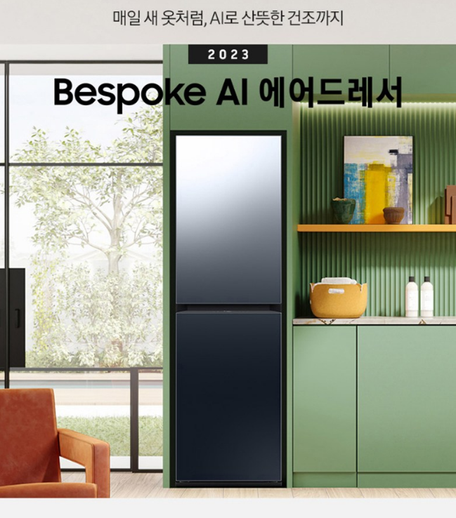 삼성전자 Bespoke AI 에어드레서 DF24CB9900CR 방문설치 이미지 2
