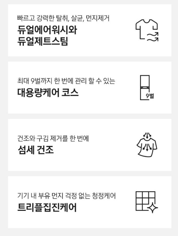 삼성전자 Bespoke AI 에어드레서 DF24CB9900CR 방문설치 이미지 3