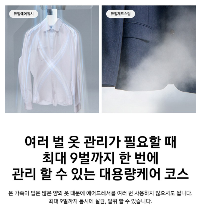 삼성전자 Bespoke AI 에어드레서 DF24CB9900CR 방문설치 이미지 4