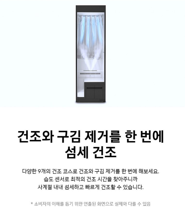삼성전자 Bespoke AI 에어드레서 DF24CB9900CR 방문설치 이미지 5