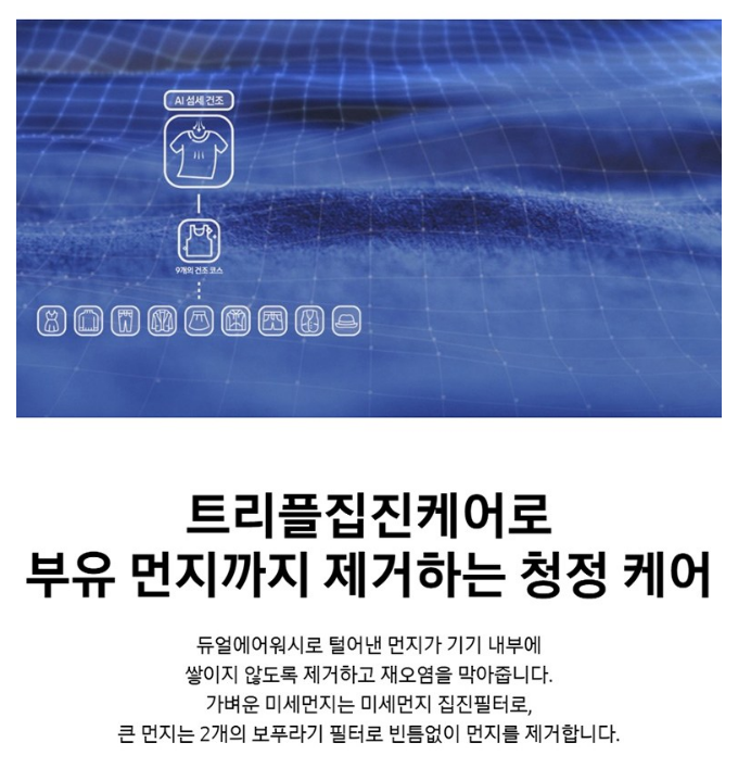 삼성전자 Bespoke AI 에어드레서 DF24CB9900CR 방문설치 이미지 6
